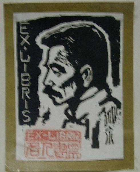 ●中国最早的藏书票———"关祖章藏书票".