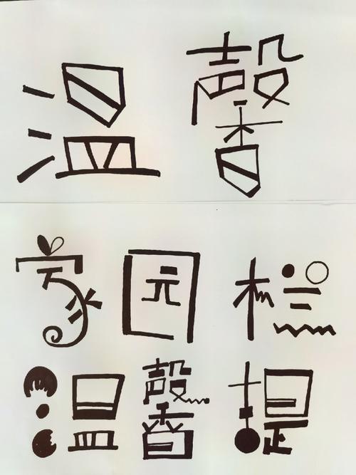 "童"来写字啦!