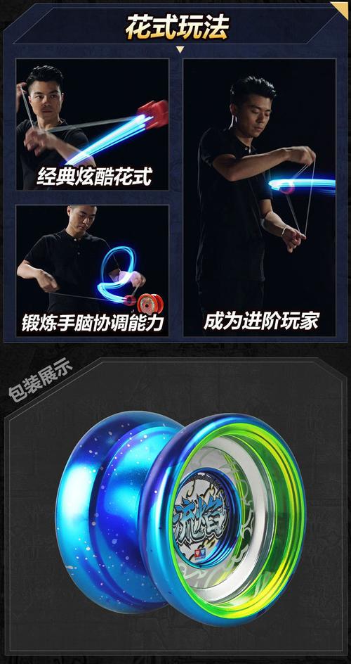 奥迪双钻火力少年王6混沌魔龙悠悠球电动加速花式儿童充电溜溜球_7折