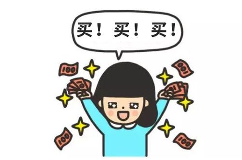 大家还是需要理智剁手呀!
