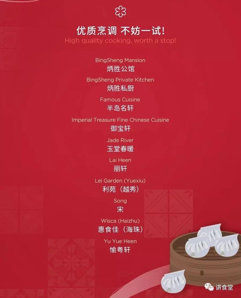 为什么说米其林指南不懂广州