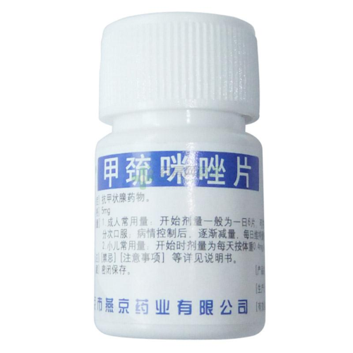 通用名甲巯咪唑片(赛治)