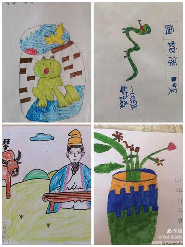 绘经典故事 品成语芬芳——育才小学飞马中队成语配画