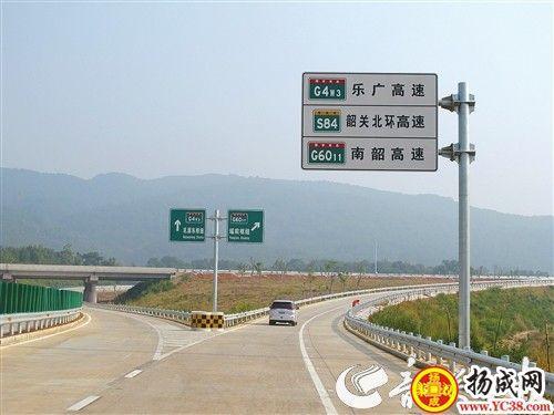 韶关北环高速:韶关北环高速公路为韶关环城高速公路的组成部分,也为
