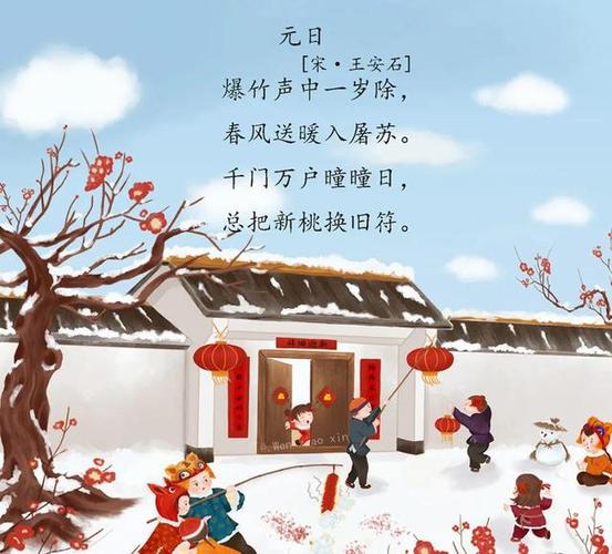 中高考干货中学生必会古诗句100句四爆竹声中一岁除