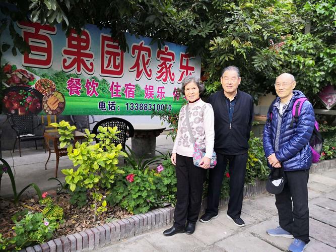 攀枝花盐边县红格镇红格新村百果园农家乐是我们的目的地