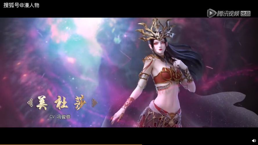 原创斗破苍穹4:有人对美杜莎模型失望,网友:珍惜吧,模型要改了