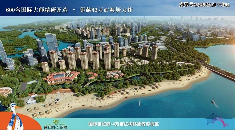 钦州碧桂园红树湾|碧桂园红树湾楼王盛世加推 外海无敌景观 4万亩