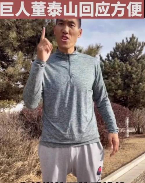 2米1巨人董泰山扬言ko方便!方便回应:干!不惯你毛病!
