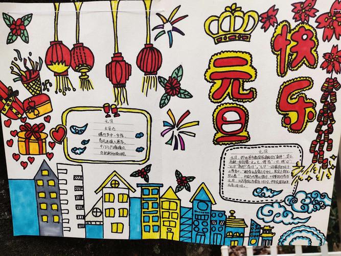 崇仙乡中心小学2021年"庆元旦 迎新春"书画作品展
