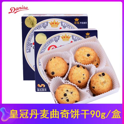 进口饼干_印尼进口皇冠丹麦曲奇饼干90g/盒葡萄曲奇点心休闲送礼零食