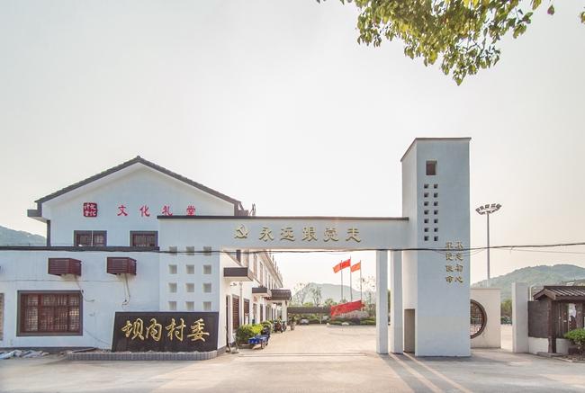 越城皋埠镇:《坝内村华顺江》