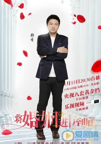 将婚姻进行到底韩志杰是谁演的 韩志杰扮演者韩青资料