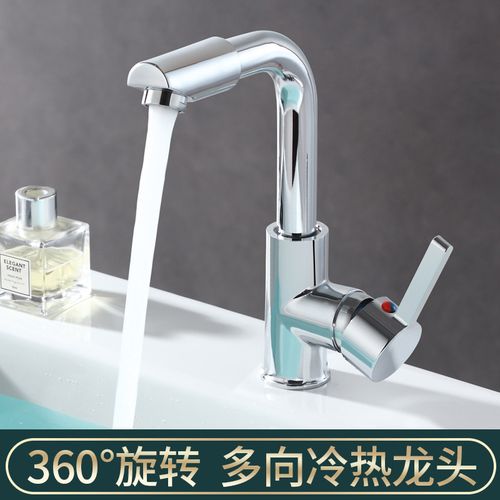 面盆冷热水龙头单孔浴室柜卫浴生间洗手脸池台上盆洗脸盆家用龙头