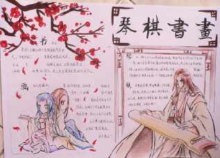 初中暑假古风特色手抄报 暑假手抄报