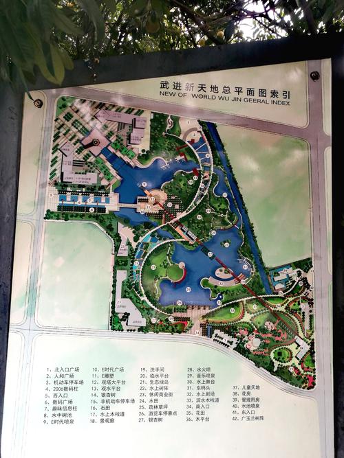 武进新天地公园