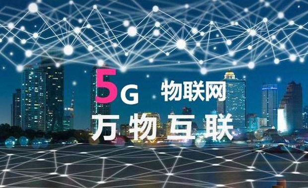 5g ai 物联网 区块链共创智慧新时代