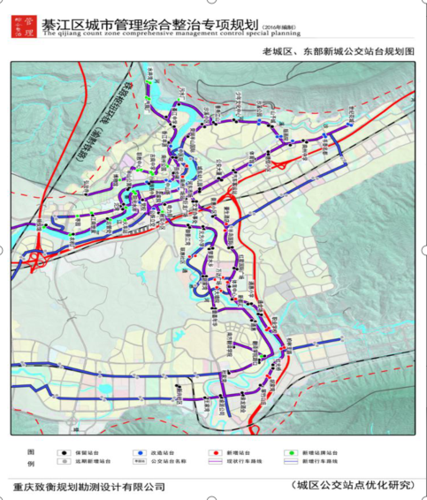 綦江区城市管理综合整治专项规划