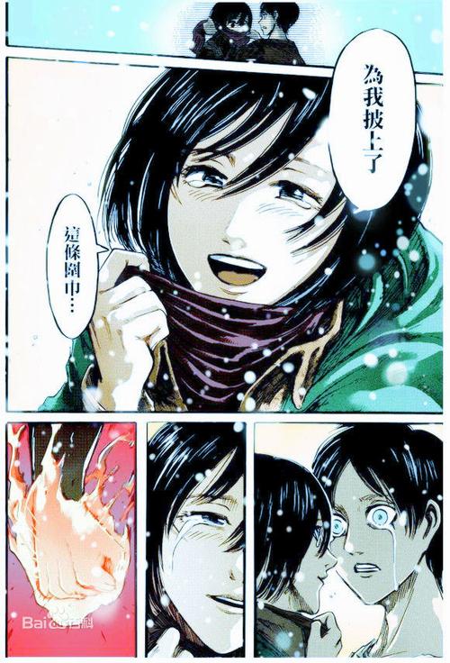 这是进击的巨人漫画里第几章的?