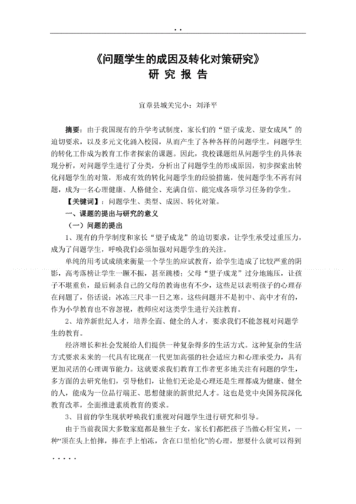 辽宁省辽阳九中八年级数学下册2.1《分解因式》教学设计.doc