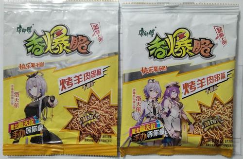香爆脆洛天依