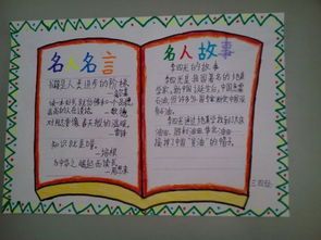 关于学生读书阅读手抄报小学生读书手抄报