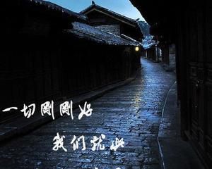 刚刚好