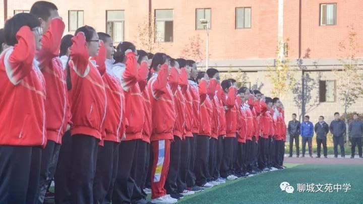 激励 鼓舞 奋斗 丨 聊城文苑中学2015级(初三)举行"不忘初心继续前进"