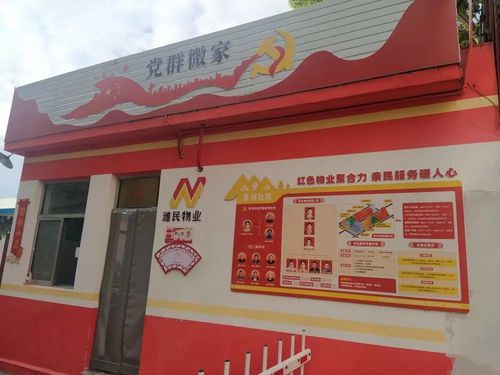 潍州路街道:"红色物业 新时代文明实践"夯实基层文明创建工作