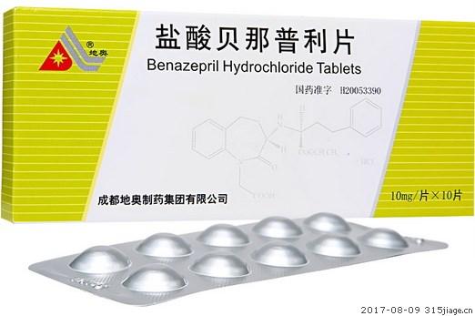 盐酸贝那普利片价格对比 10片 地奥制药
