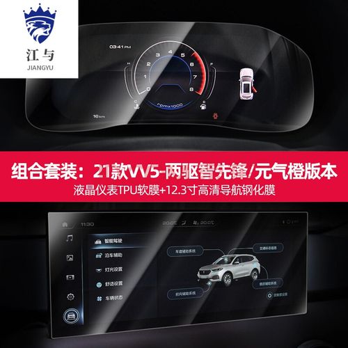 适用长城wey魏派vv7中控屏幕导航钢化膜vv5vv6内饰仪表保护贴膜 21款