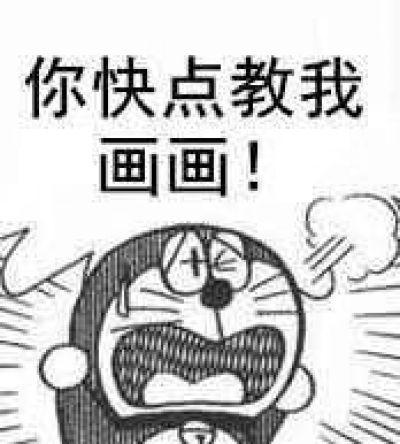 画画党,美术生专用表情包