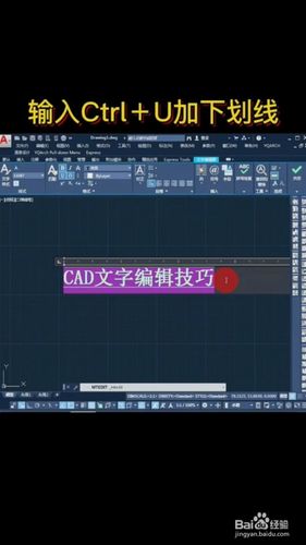 cad中的文字编辑技巧.