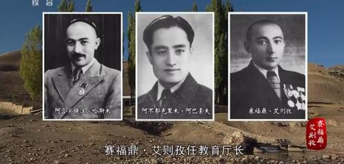 赛福鼎·艾则孜