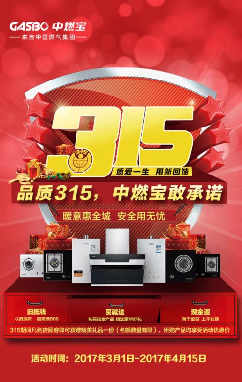 中燃宝阳江旗舰店