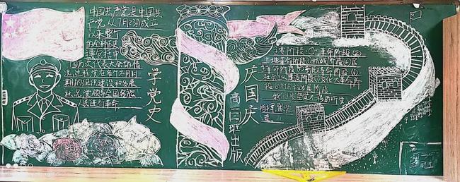 喜迎国庆强国有我桂林市第八中学开展黑板报评比活动