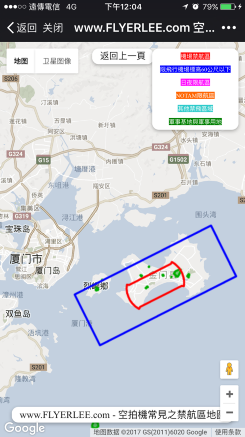 台湾| 2018年无人机航拍禁飞区说明攻略