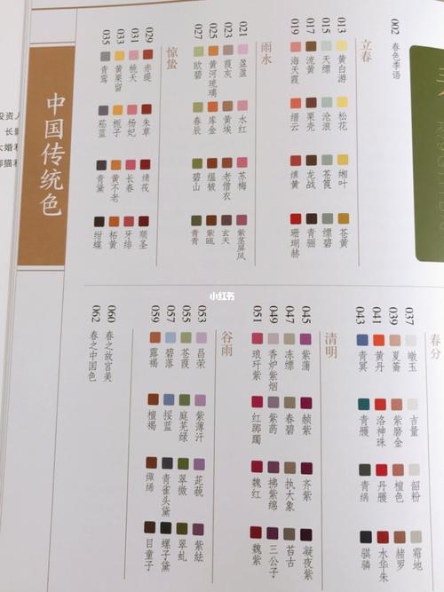 书籍推荐|中国传统色—故宫里的色彩美学_故宫_中国传统_书籍_故宫
