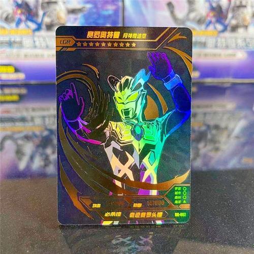 奥特曼卡片神秘四奥hr奥特之王诺亚lgr赛罗黑金卡单张
