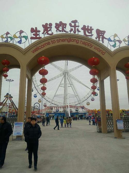 晴            王紫涵          今天,爸爸妈妈带我去了生龙欢乐世界