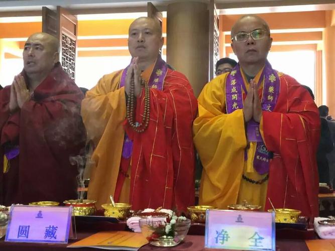 圆藏大和尚出席药师文化国际高峰论坛 主法慈光精舍开光仪式