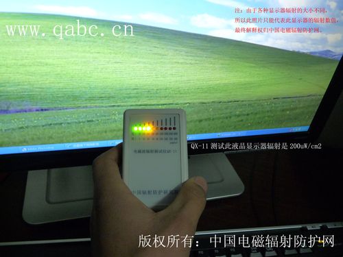 qx-11 电磁波辐射测试仪_手机电磁波辐射测试仪_电脑