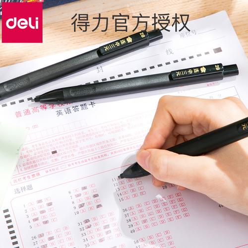 得力s835答题卡2b铅笔考试笔电脑识别自动铅笔连中三元考试铅笔
