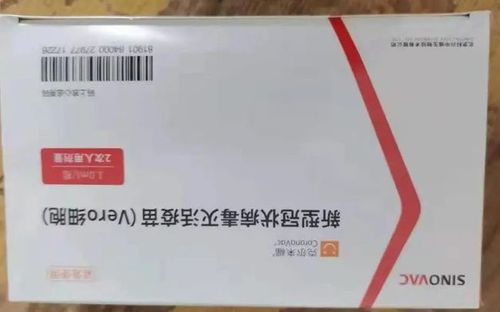 疫苗生产企业为北京科兴中维生物技术有限公司,在包装盒上标注名称为