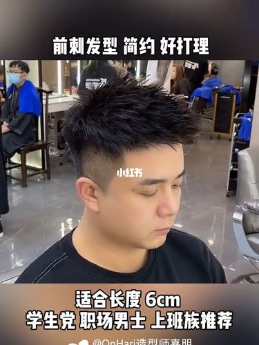 onhari造型师嘉明: 男士发型微胖男生 圆脸男生超显瘦