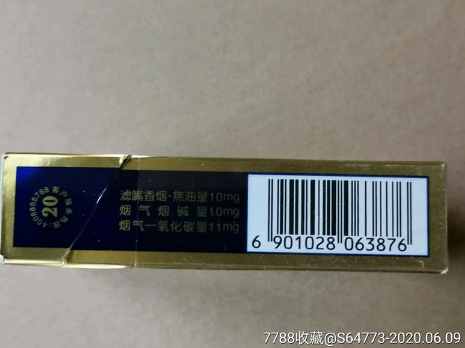芙蓉王-条码876-焦10-劝阻_价格2.