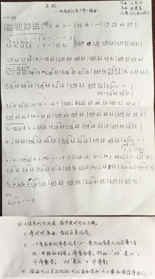 年轮消音伴奏古筝乐谱