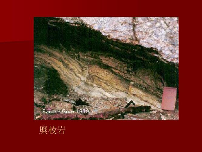 7,变质岩实习(二)ppt