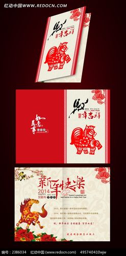 2014新年贺卡设计