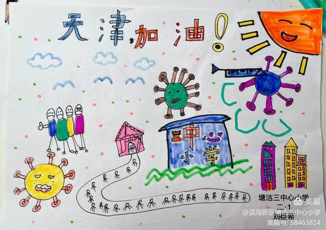 抗疫童行天津加油一大波暖心画作来袭